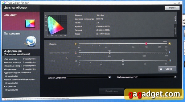 Обзор 27-дюймового монитора с IPS-матрицей LG Flatron IPS277L-9