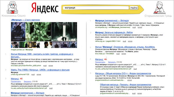 Куда уж персональней: новая фишка поиска в «Яндекс»