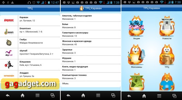 Обзор развлекательных Android-приложений-12