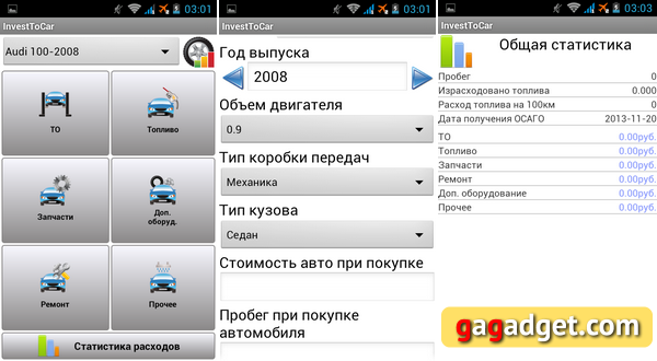 Обзор Android-приложений: такси и перевозки -16