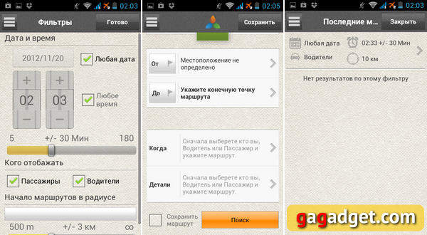 Обзор Android-приложений: такси и перевозки -20