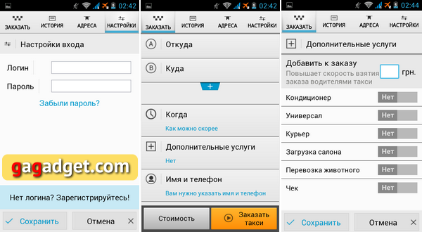 Обзор Android-приложений: такси и перевозки -2