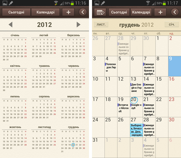 10 уроков с Samsung Galaxy Note II. Урок 5: S Planner и работа с календарем-3