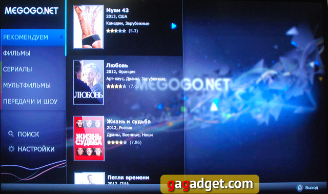 Обзор iNext TV Megogo: интернет-кинотеатр без компьютера-17