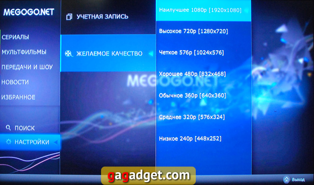 Обзор iNext TV Megogo: интернет-кинотеатр без компьютера-18