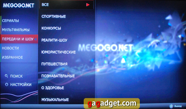 Обзор iNext TV Megogo: интернет-кинотеатр без компьютера-19