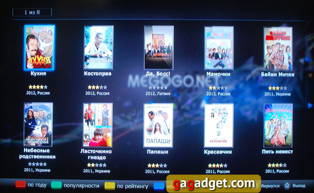 Обзор iNext TV Megogo: интернет-кинотеатр без компьютера-20