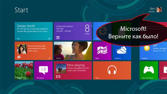 Пользователи: Microsoft, оставь Metro-приложения для Windows 8 себе, нам они не нужны