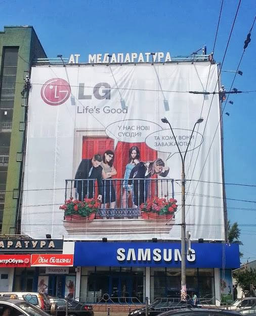 LG «троллит» флагманский магазин Samsung в Киеве-2