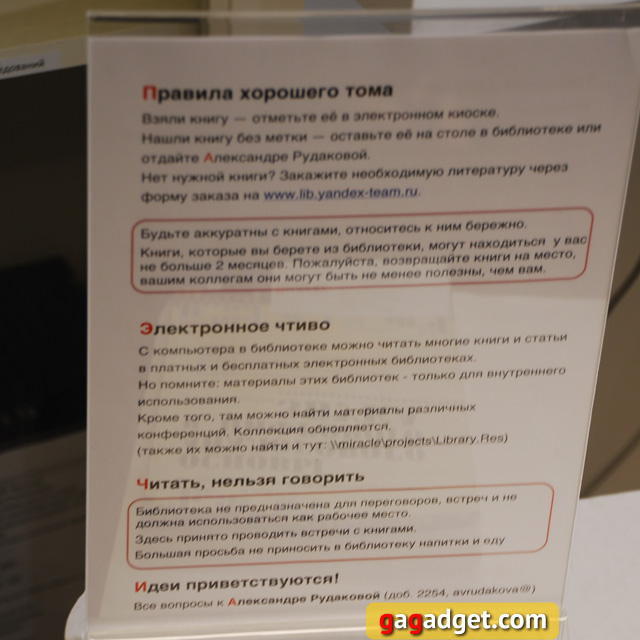Яндекс изнутри своими глазами: экскурсия в московский офис -48