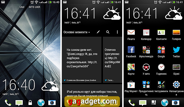 Обзор HTC Desire 600 с двумя активными sim-картами-13