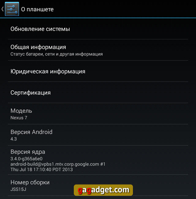 Обзор Nexus 7 2 поколения: новый эталон-39