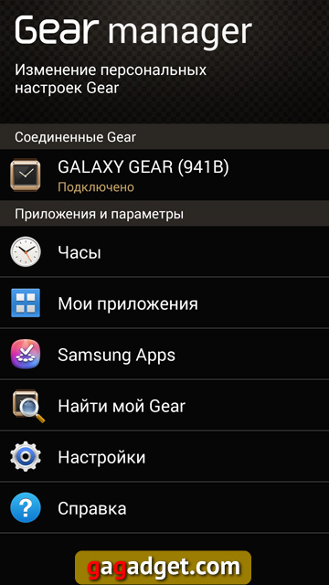 За что мне нравятся часы Samsung Galaxy Gear-4