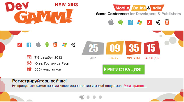 В Киеве пройдет конференция разработчиков мобильных игр DevGAMM