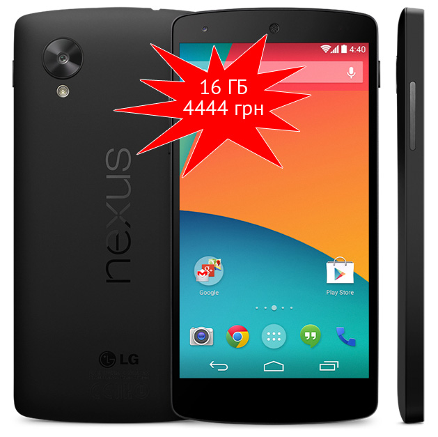 Nexus 5 появится в конце ноября по 4444 гривен