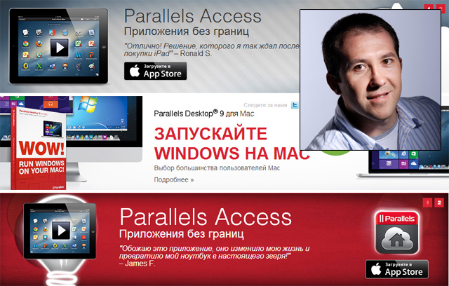 Прямой эфир: интервью с Александром Пацаем, директором программ-менеджмента Parallels Access компании Parallels