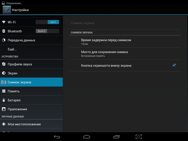 Обзор bb-mobile Techno 7.85 3G: Android в хорошо знакомом фруктовом дизайне-19
