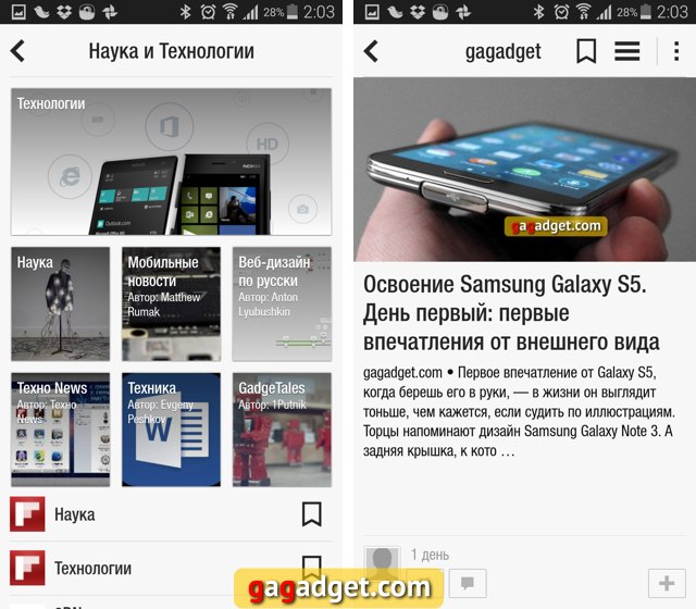 Обзор Samsung Galaxy S5 (G900H): попытка номер пять-9