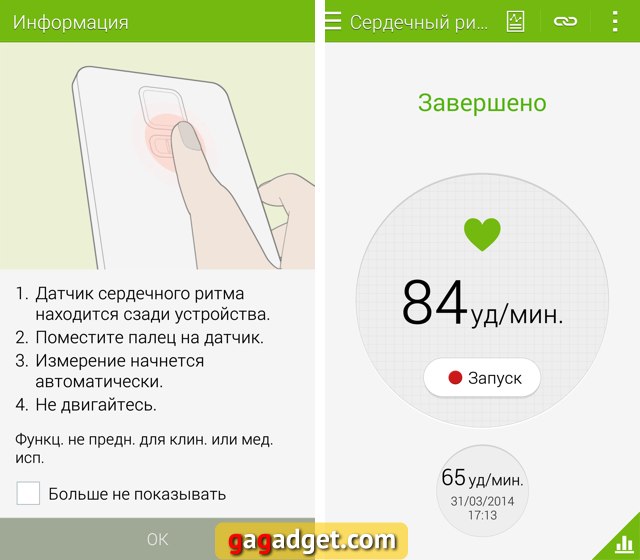Обзор Samsung Galaxy S5 (G900H): попытка номер пять-11