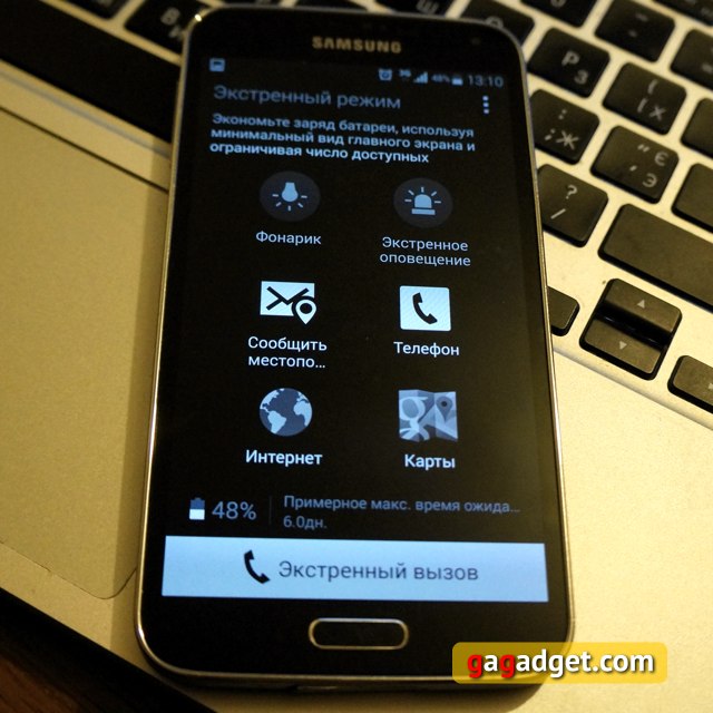 Освоение Samsung Galaxy S5. День 21: экстренный режим