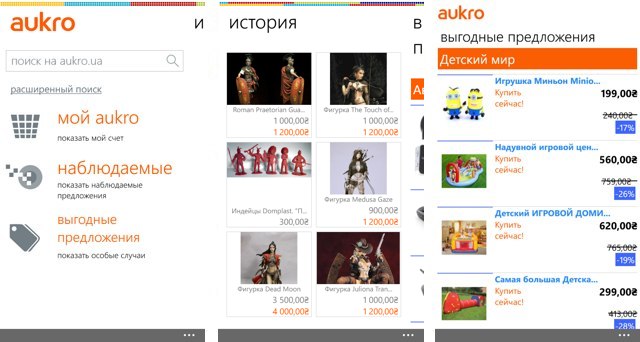 Приложения для Windows Phone: Aukro.ua