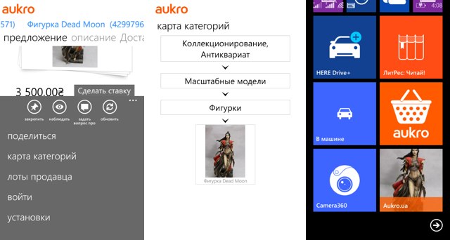 Приложения для Windows Phone: Aukro.ua-6