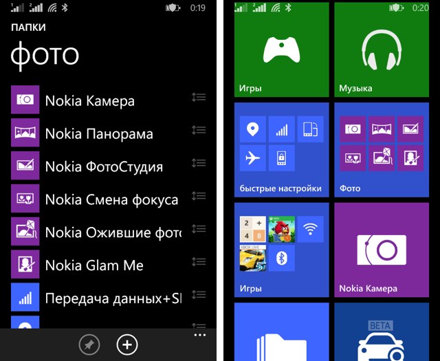 Приложения для Windows Phone: Папки-4