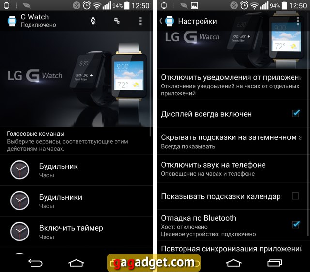 Сделано на Android: обзор часов LG G Watch-11