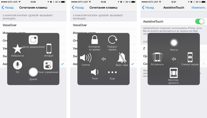 Первое знакомство с iPhone: универсальный доступ и тройное нажатие кнопки-3
