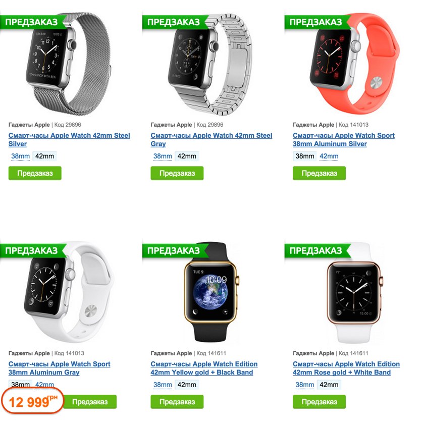 «Цитрус» принимает заказы на Apple Watch: цена от 13 000 гривен (обновлено)