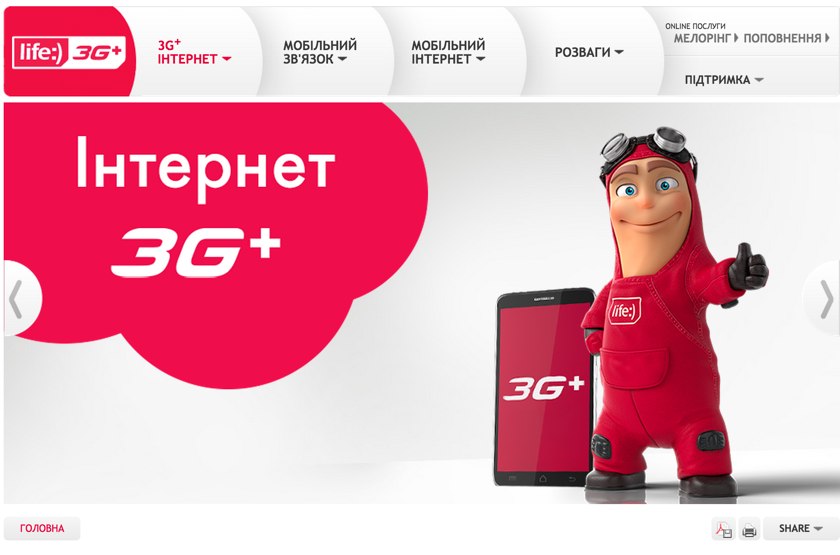 Киевстар меняет свой логотип на 3G (обновлено)-6