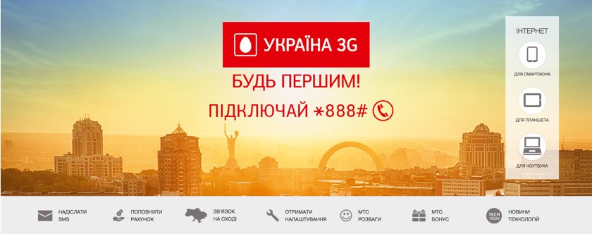 Киевстар меняет свой логотип на 3G (обновлено)-4