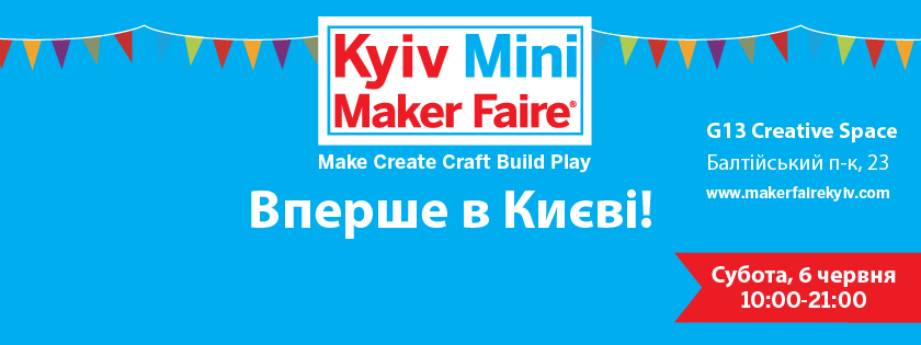 Выиграй один из 5 билетов на Kyiv Mini Maker Faire!