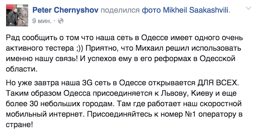 life:) начинает тестирование 3G в Одессе (обновлено)-2
