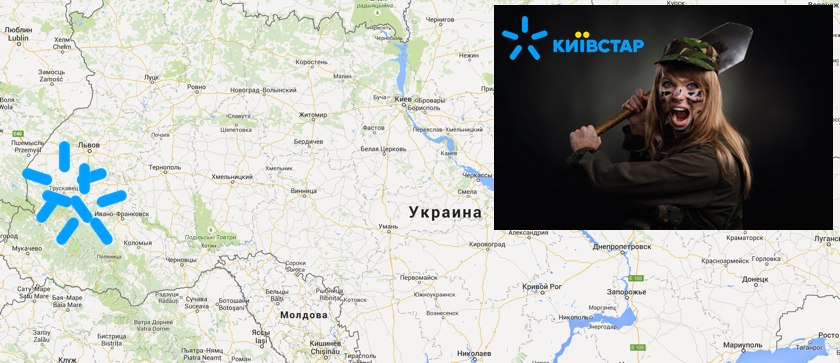 Киевстар запускает тестовую 3G-сеть в Моршине и Трускавце