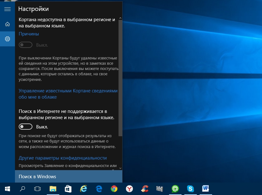 Windows 10: работа над ошибками или снова за старое?-3