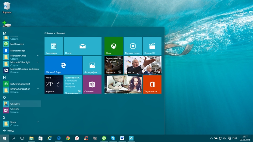Windows 10: работа над ошибками или снова за старое?-6