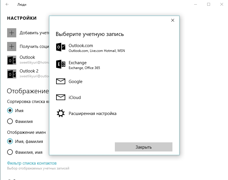 Windows 10: работа над ошибками или снова за старое?-7