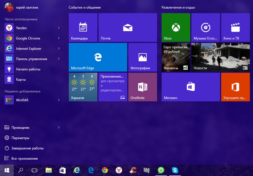 Windows 10: работа над ошибками или снова за старое?-5