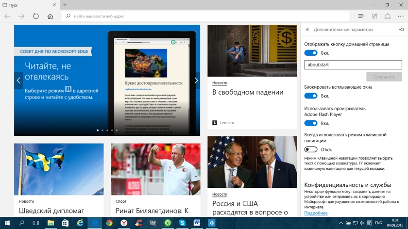 Windows 10: работа над ошибками или снова за старое?-15