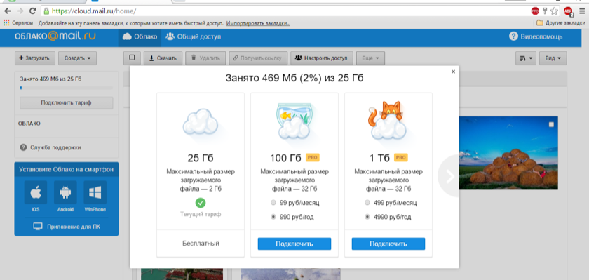 9 популярных облачных сервисов заменяющих Microsoft OneDrive-17