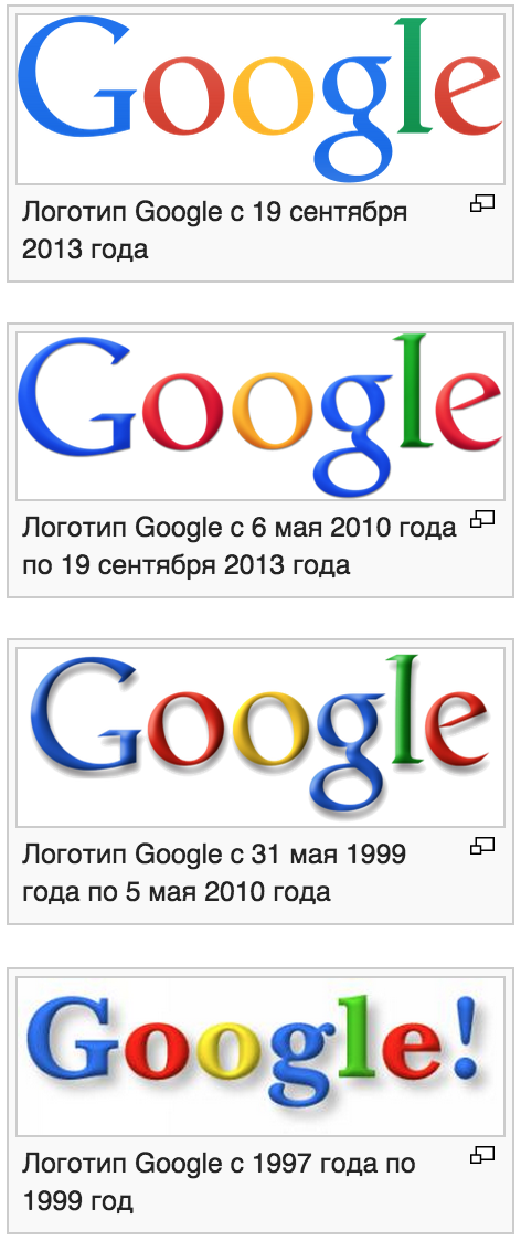 Новый дудл Google возвещает замену логотипа поисковой системы-2