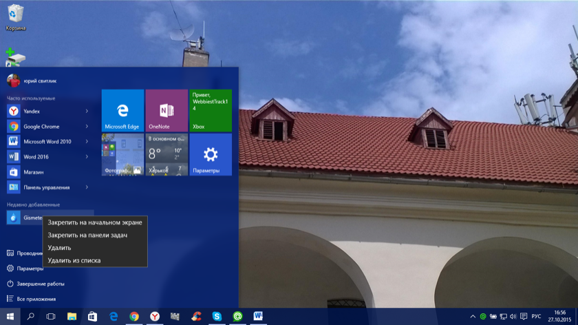 Приложения из Магазина Windows: настолько ли они удобны?-5