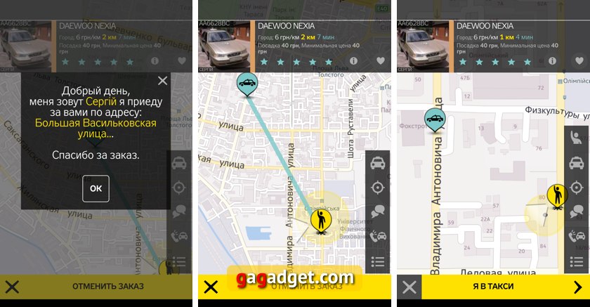 Обзор сервиса и приложения HopIN Taxi-8