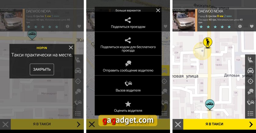 Обзор сервиса и приложения HopIN Taxi-9