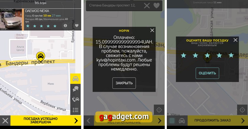 Обзор сервиса и приложения HopIN Taxi-10