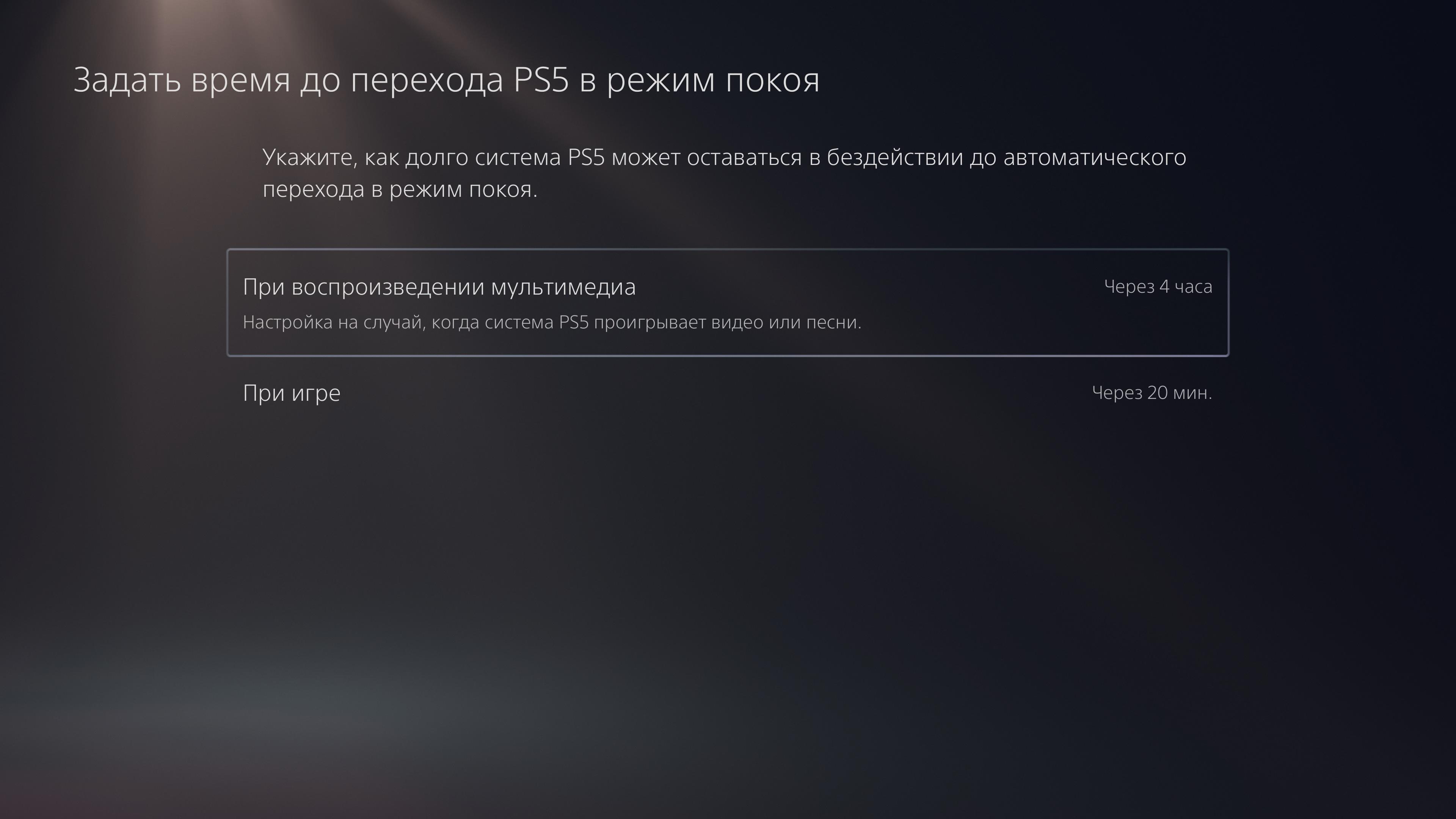 PlayStation 5 Test: Kauf mich, wenn du kannst-170