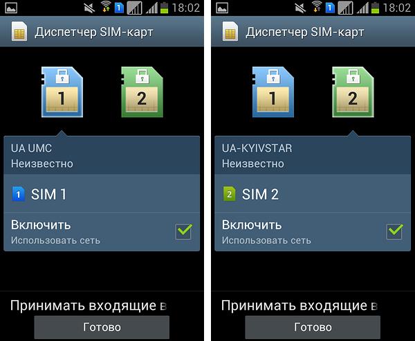 Беглый обзор «двухсимного» Android-смартфона Samsung Galaxy S Duos (GT-S7562)-9