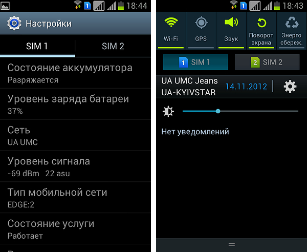 Беглый обзор «двухсимного» Android-смартфона Samsung Galaxy S Duos (GT-S7562)-10