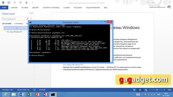 Обзор операционной системы Windows RT-7